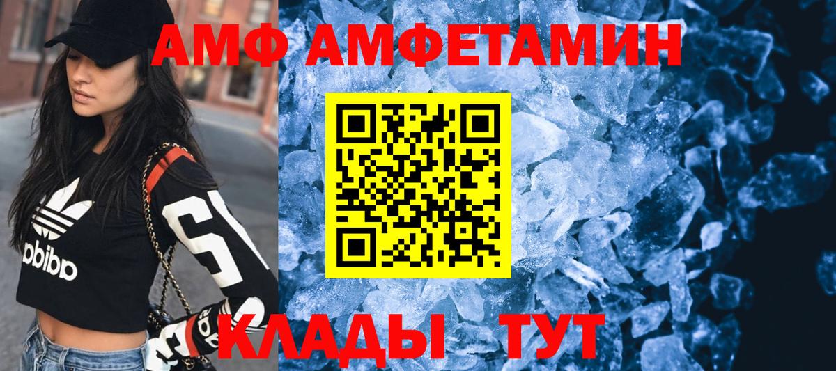 Амфетамин Premium Нижнекамск