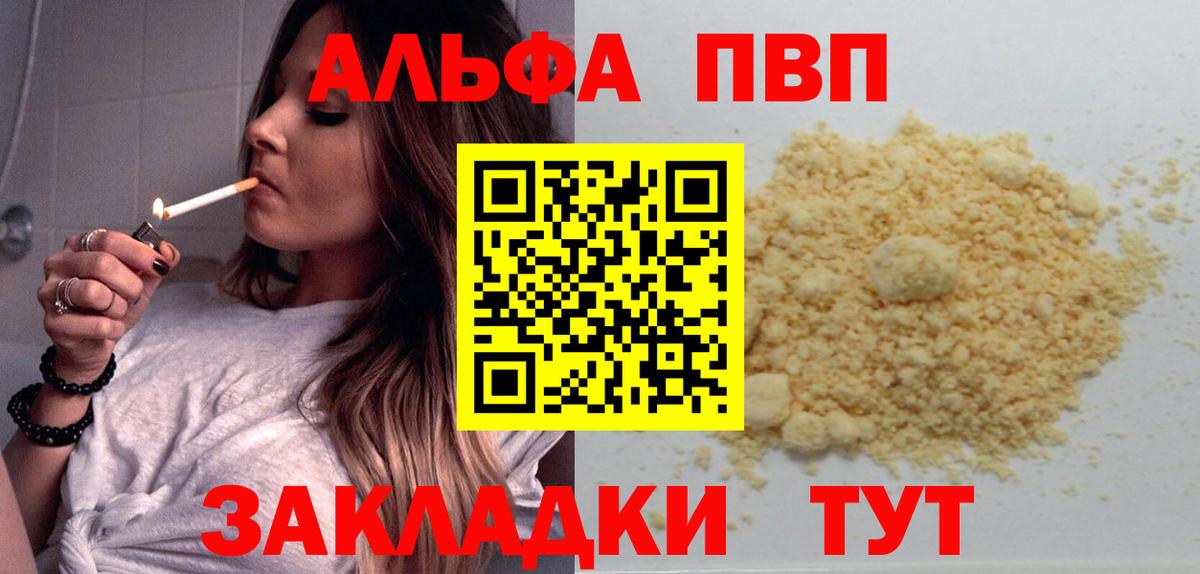 A-PVP  Альфа ПВП VHQ  A-PVP СК КРИС  А ПВП VHQ  Вход с VPN  Нижнекамск 