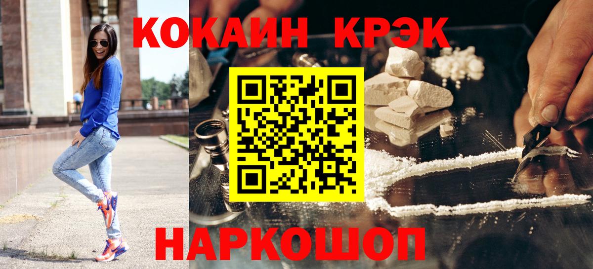 Кокаин 97% Нижнекамск