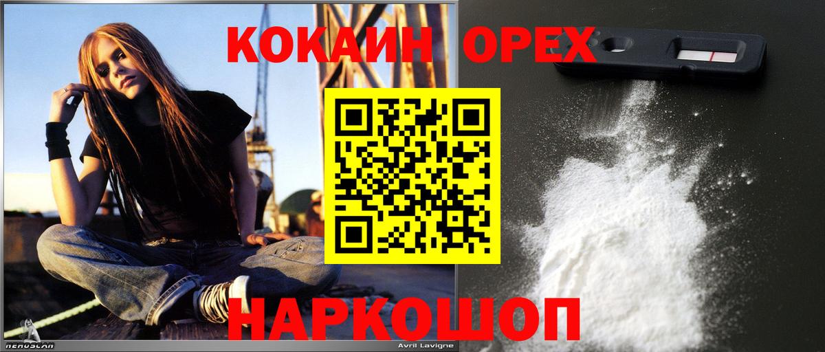 COCAIN 97%  COCAIN VHQ  Вход с VPN  Нижнекамск 