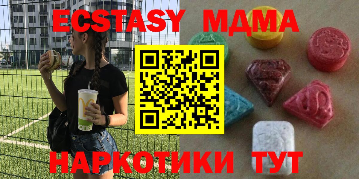 ЭКСТАЗИ 280мг Нижнекамск
