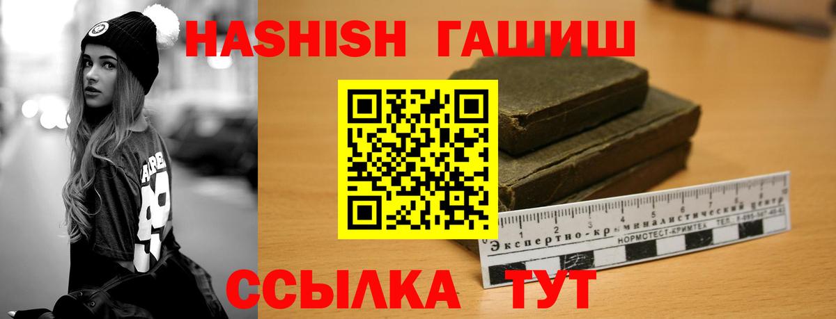 ГАШИШ хэш Нижнекамск