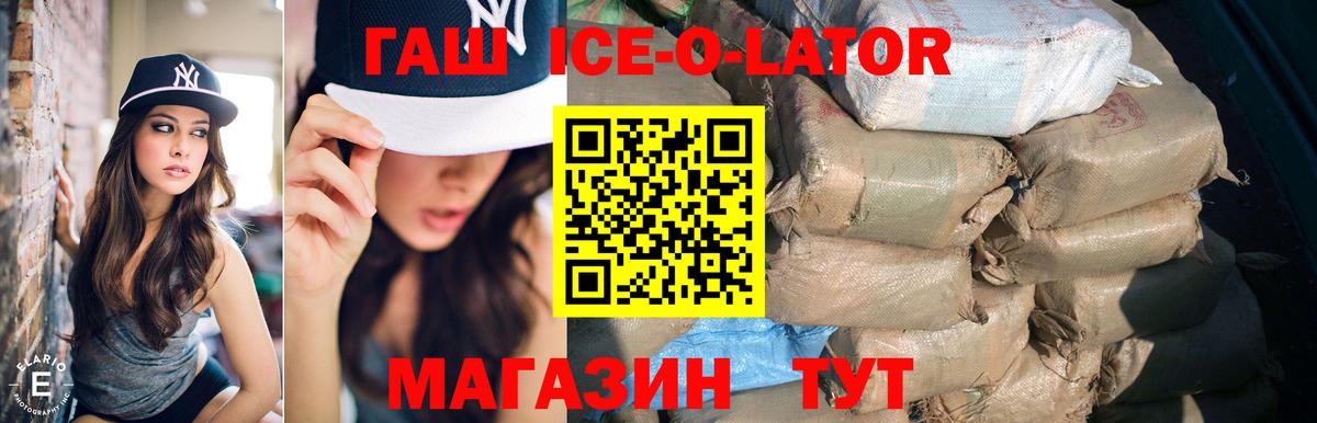 ГАШИШ  ГАШИШ хэш  Вход с VPN  Нижнекамск 