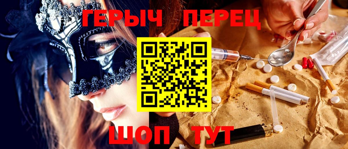 Героин Heroin  Вход с VPN  Нижнекамск 