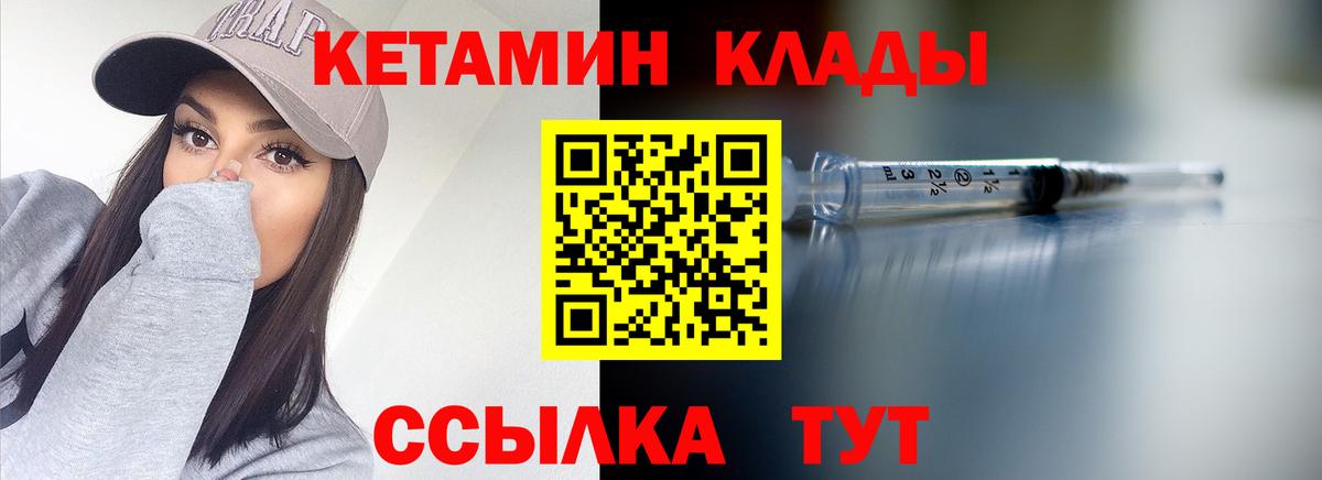 Нижнекамск  Кетамин VHQ  КЕТАМИН VHQ  Вход с VPN 