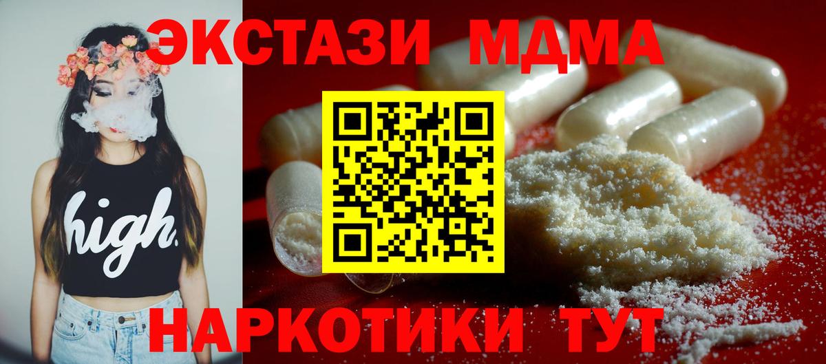 МДМА crystal  Вход с VPN  MDMA молли  Нижнекамск 