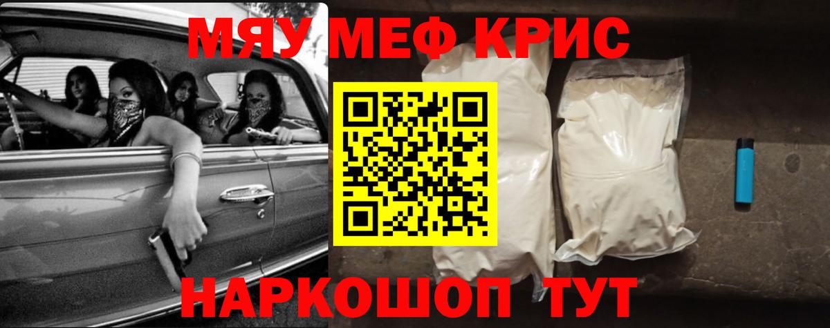 Меф Нижнекамск