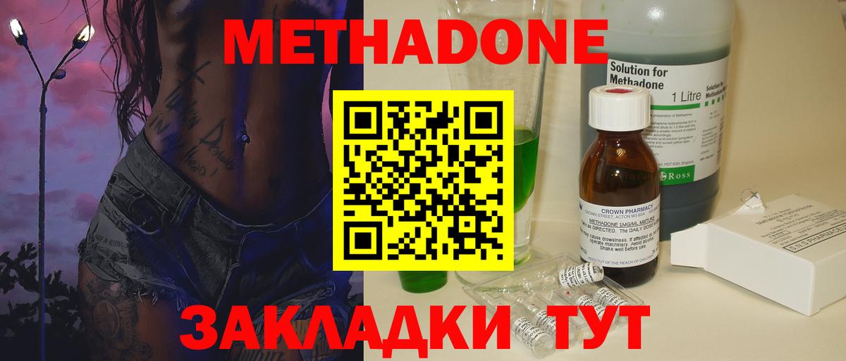 Нижнекамск  МЕТАДОН мёд  МЕТАДОН белоснежный  OMG   Вход с VPN 