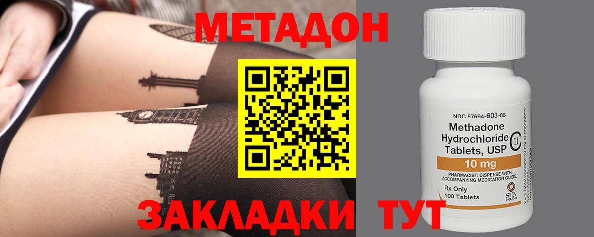 Метадон мёд Нижнекамск